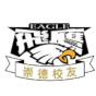 https://img.wzyongxian.com/img/basketball/team/381131abc030317993d64abc5deebbda.png